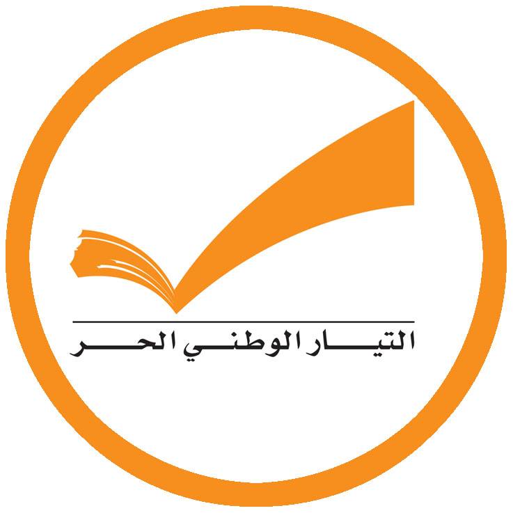 "الوطني الحر"" دان الاعتداء على الضاحية:
سلوك إجرامي تجاوز كلّ الخطوط الحمر