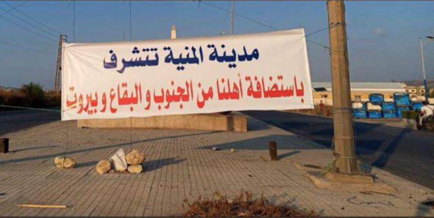 عكار تحتضن النازحين... مشهد للوحدة الوطنيّة
الأهالي: هؤلاء أهلنا... وأهلا بهم أهل المقاومة