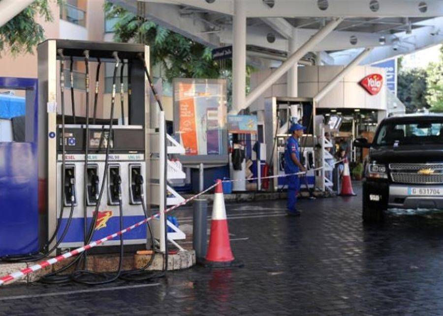 رابطة أصحاب محطات الطاقة في لبنان: مادتا البنزين والمازوت متوافرتان في مستودعات الشركات بكميات كافية