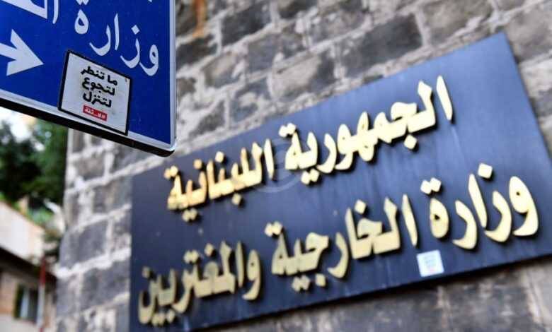 "الخارجية": هذا الخبر عار عن الصحة
