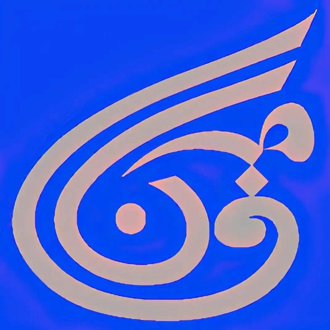 بیان صادر عن نقابة الفنانين المحترفين في لبنان