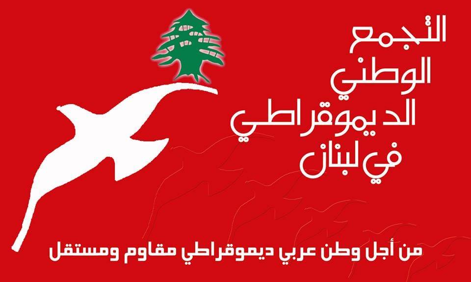 تجمّعا "الأطباء" و "الديموقراطي":
لإقامة مستشفيات ميدانيّة وعيادات متنقلة