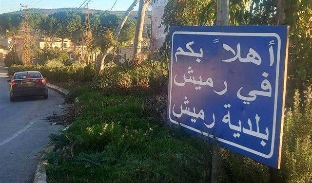 المرجعيّات الروحيّة والسفير البابوي دعوا أهالي رميش والجوار للبقاء في أرضهم
مخاوف من مُخطط صهيوني لتفريغ قرى الجنوب بإعتماد سياسة الأرض المحروقة