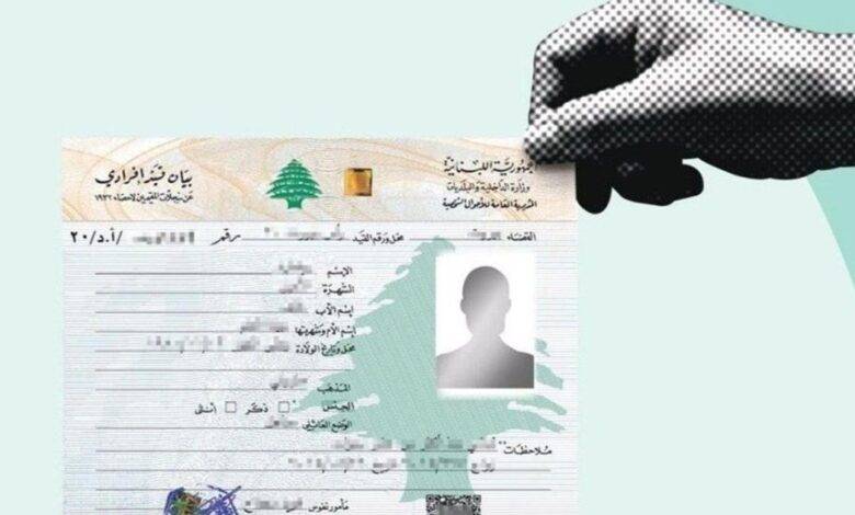 تعميم حول امكان الحصول على بيانات قيد افرادية

من اقلام النفوس التابعة لمحل سكنهم