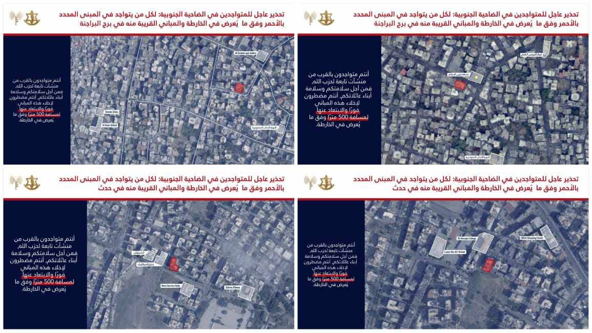 إنذار عاجل إلى سكان الضاحية الجنوبية في برج البراجنة وحدث بيروت