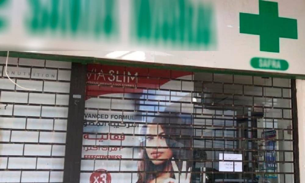 نقيب الصيادلة: لسحب الادوية
من الصيدليات التى تعرضت للقصف