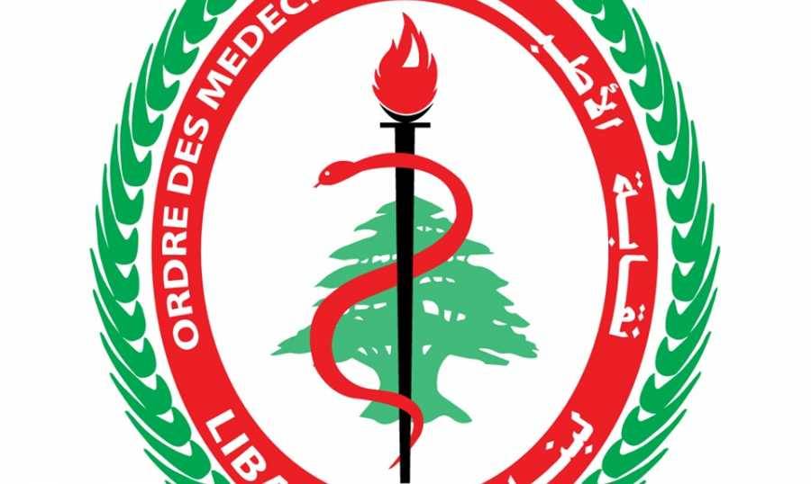 نداء عاجل من نقابة أطباء لبنان إلى الأمم المتحدة لوقف المجزرة بحق الجهاز الطبي وفرق الإسعاف