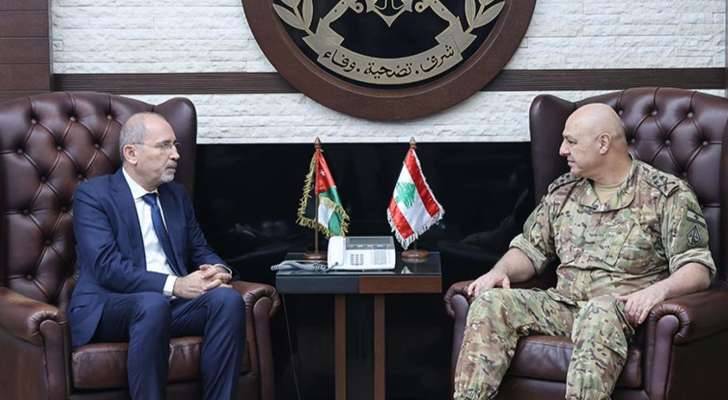 قائد الجيش التقى وزير خارجية الأردن وبحثا الأوضاع العامة في لبنان بظل العدوان 
