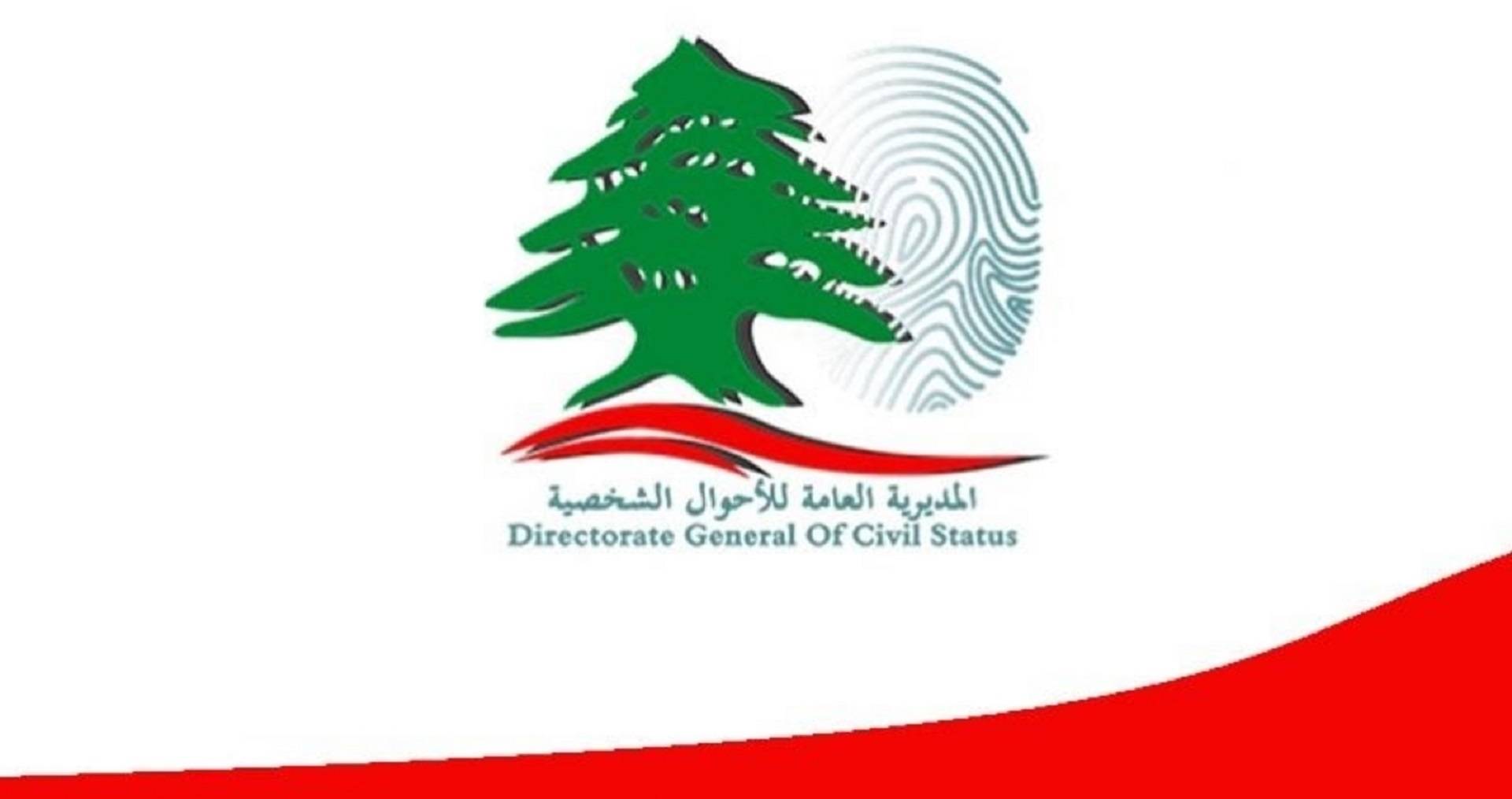 الأحوال الشخصية: بإمكان النازحين الاستحصال على بيان قيد جديد من أقرب قلم نفوس لتواجدهم