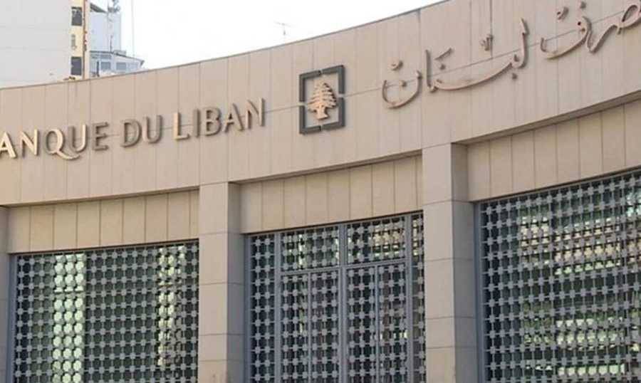 لقاء منصوري وجمعية المصارف لتسهيل أمور المودعين
