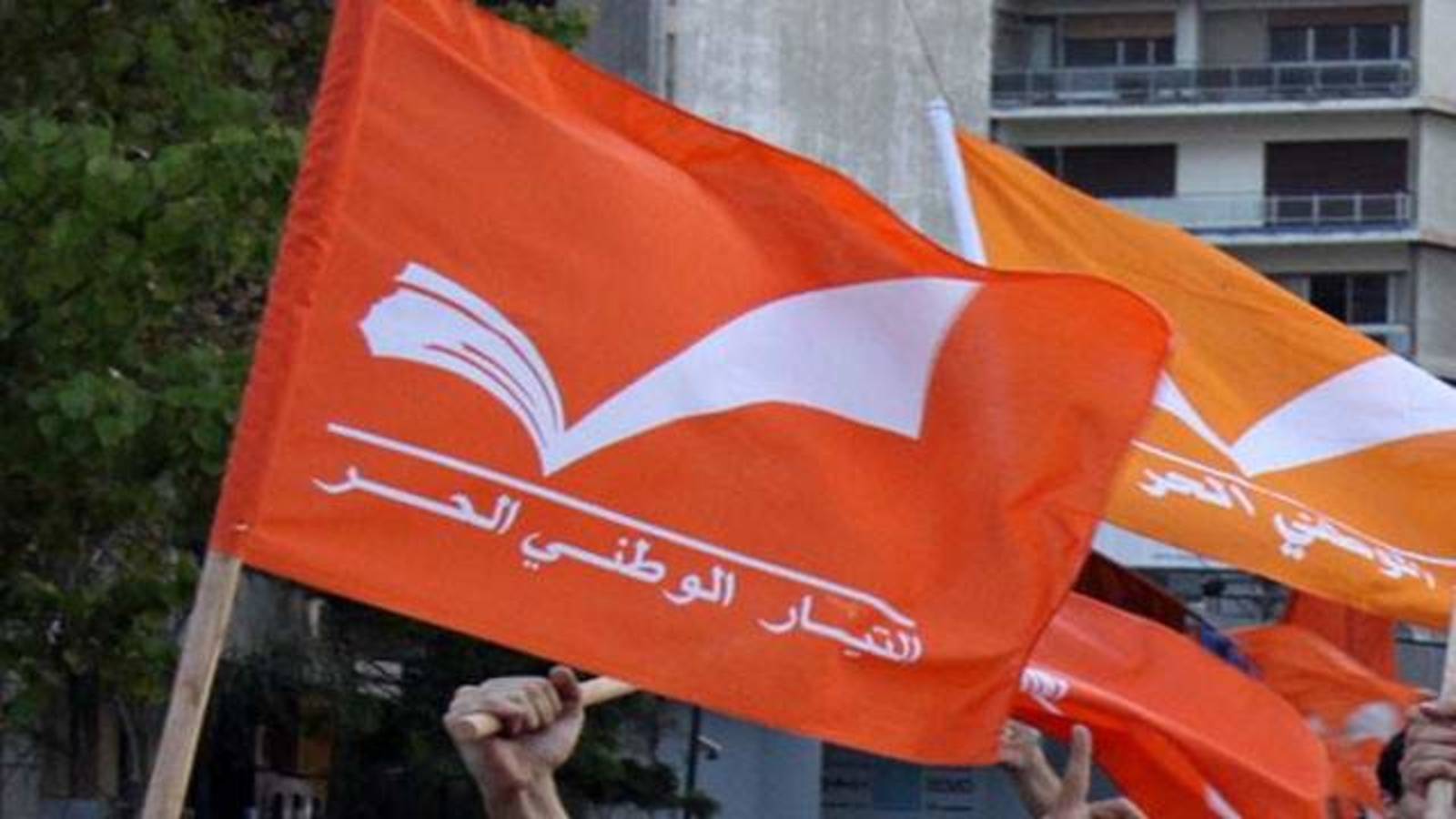 التيار الوطني الحر ينفي: هذا الخبر غير صحيح