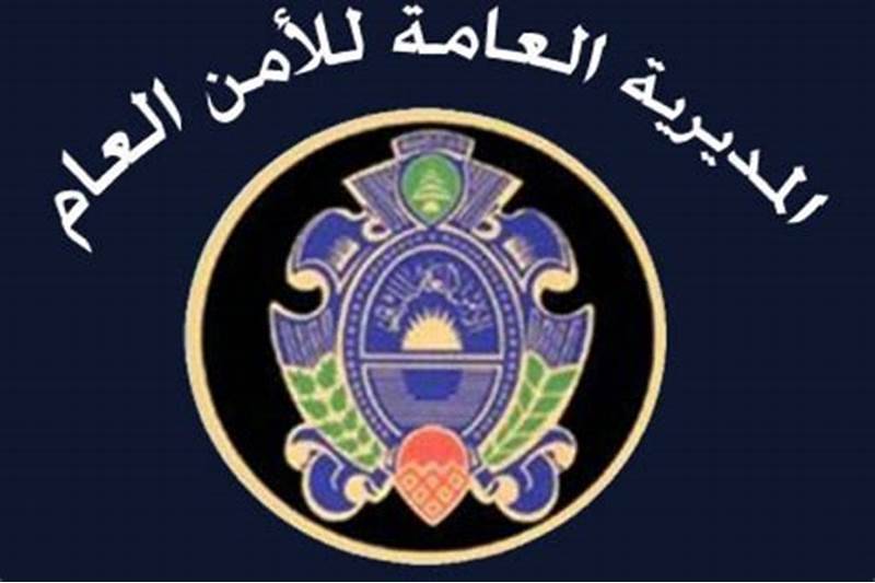 الأمن العام يستنكر الاعتداءات "الاسرائيلية" على اليونيفيل