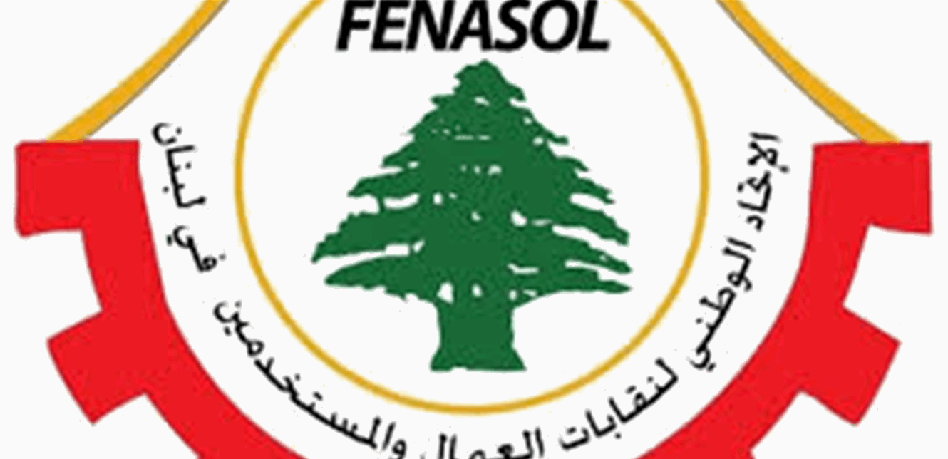 اتحاد النقابات حذر من الصرف التعسفي