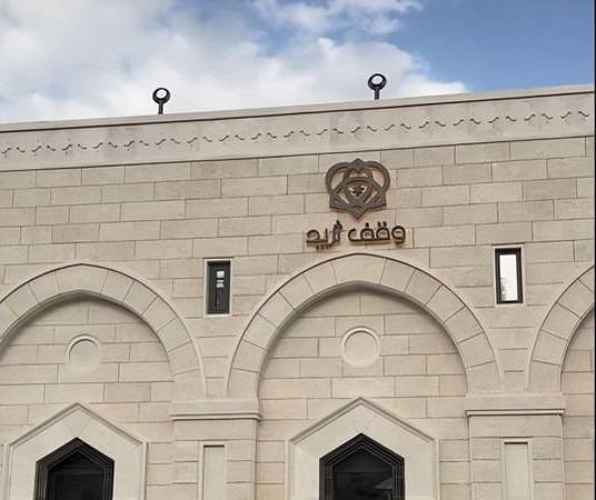 وقف ثريد يطلق الحملة الإغاثية 