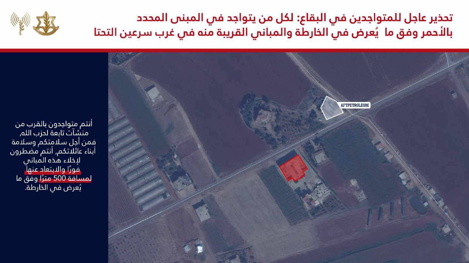 جيش العدو يهدّد السكان المدنيين في منطقتي تمنين وسرعين التحتا البقاعيتين