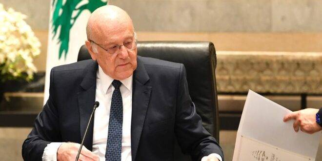 ميقاتي: نداء القمة الروحية يشكل وثيقة وطنية جامعة ويتلاقى مع ما نشدد عليه جميعاً