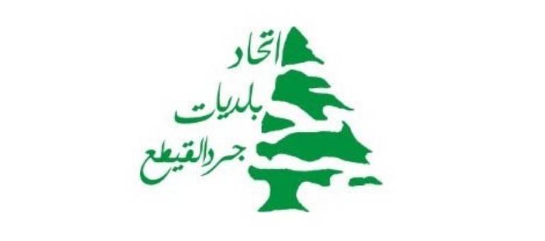 بيانٌ لإدارة كوارث إتحاد بلديات جرد القيطع... وهذا ما جاءَ فيه