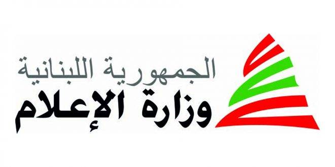 حيّت جهود المراسلين والمصوّرين الصحافيين
«الإعلام»: لعدم الانسياق الى السرديّات المعادية