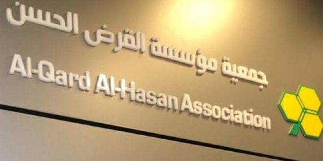 قرض الحسن: جنى أعماركم بخير