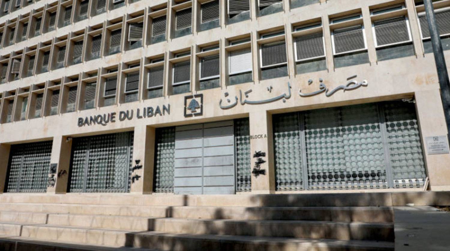 خلف: سياسات "المركزي" تعكس تبدّلاً واضحاً في تعاطيه مع الأزمة المالية