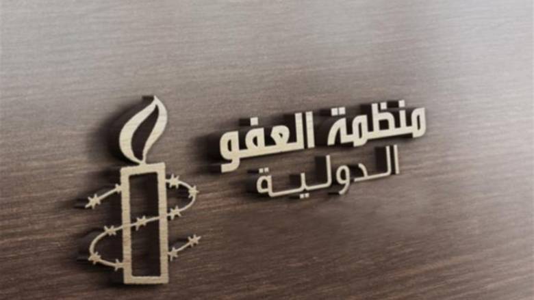 منظمة العفو الدولية: استهداف "إسرائيل" مؤسسة القرض الحسن في لبنان انتهاك للقانون الدولي