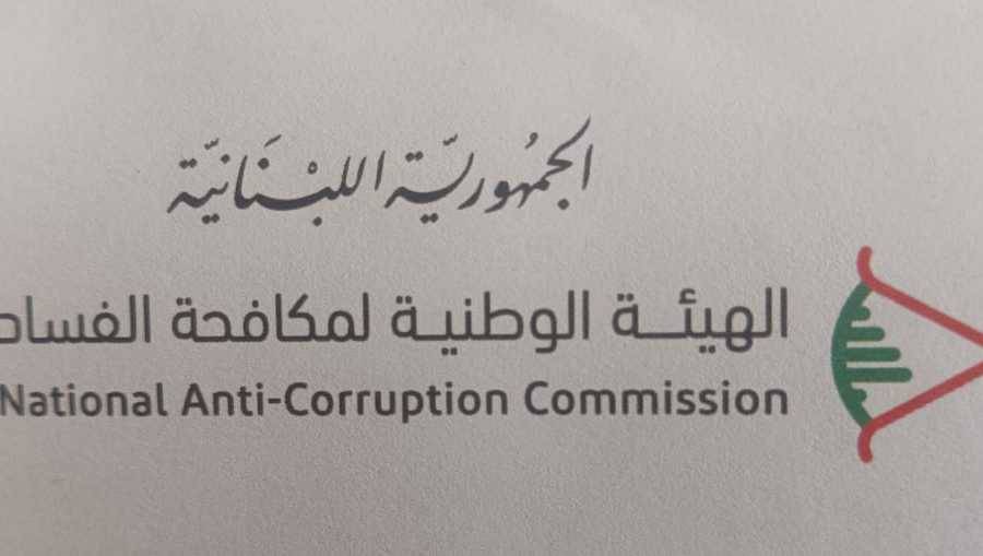 الهيئة الوطنية لمكافحة الفساد: لتطبيق
أعلى معايير الشفافية في توزيع المساعدات