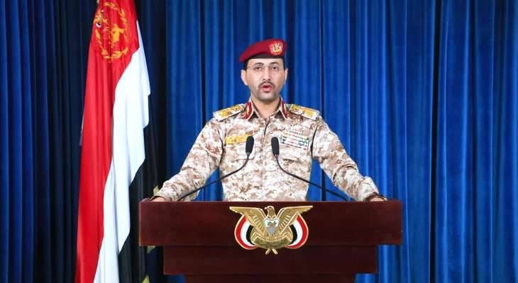 المتحدث العسكري باسم الحوثيين: استهدفنا قاعدة عسكرية في منطقة تل أبيب بصاروخ باليستي