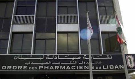 نقابة الصيادلة: تريّث في الدعوة مجددا الى الجمعية العمومية بسبب الأوضاع