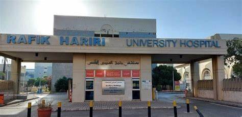 بعد الجدل بشأن وجود أسلحة تحته… مستشفى الحريري يوضح!