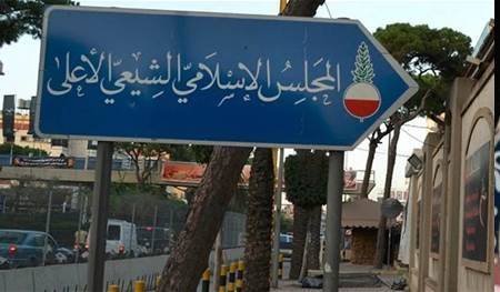 المجلس الشيعي يحمل اميركا والمجتمع الدولية مسؤولية التدمير الممنهج لمدينة صور