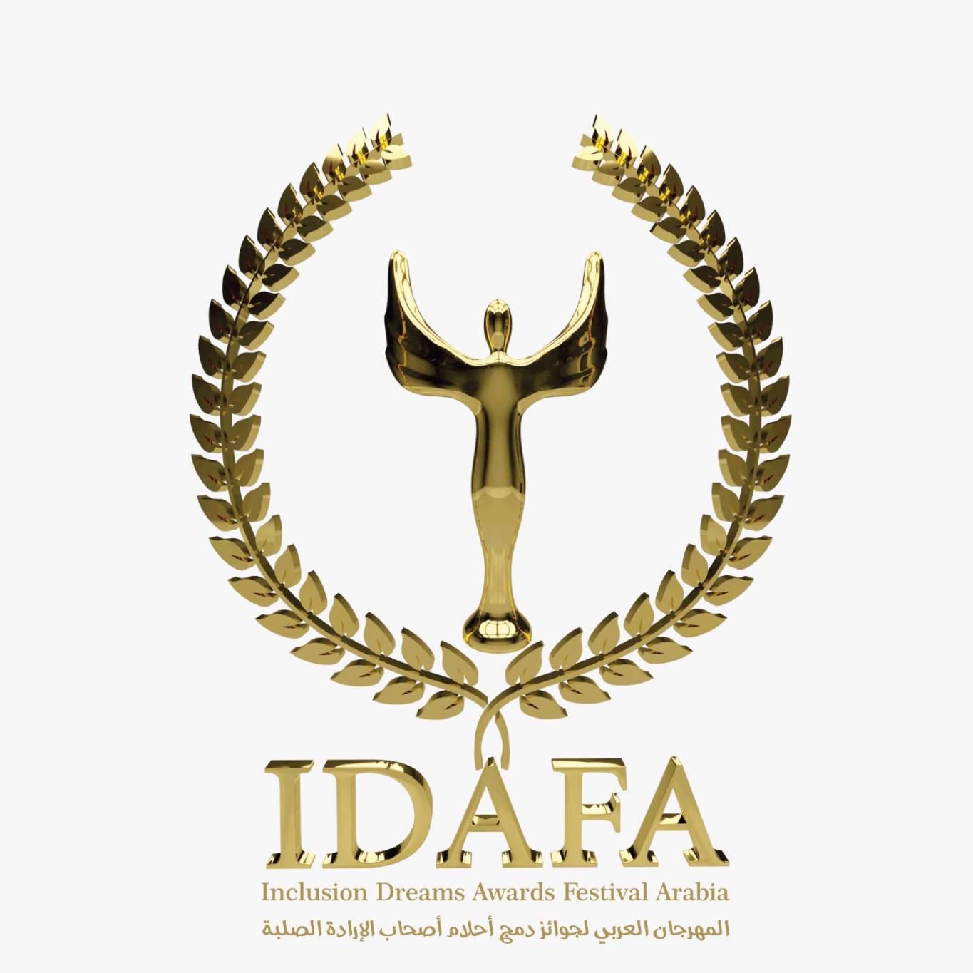 بيان صادر عن لجنة مهرجان إضافة العالمي