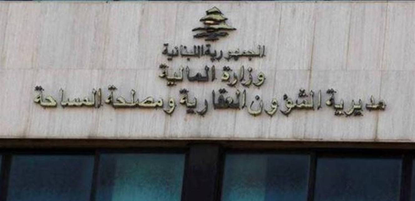 "الشؤون العقارية" تعلن مواعيد استلام المعاملات