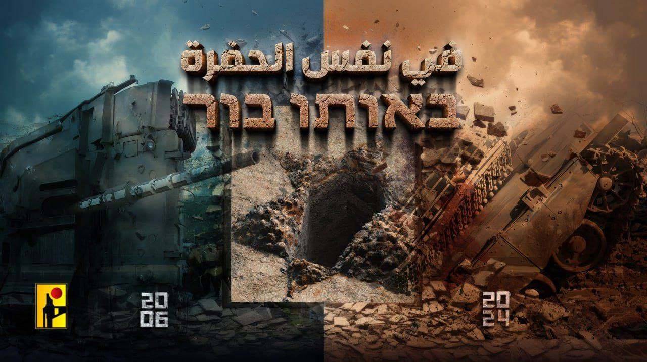 حزب الله عيونه على الميدان والمفاوضات بايد امينة
محمد عفيف: المقاومة بالف خير ولن نهزم وسننتصر
الاوضاع الميدانية ممتازة وكل ما تحتاجه الجبهات مؤمن