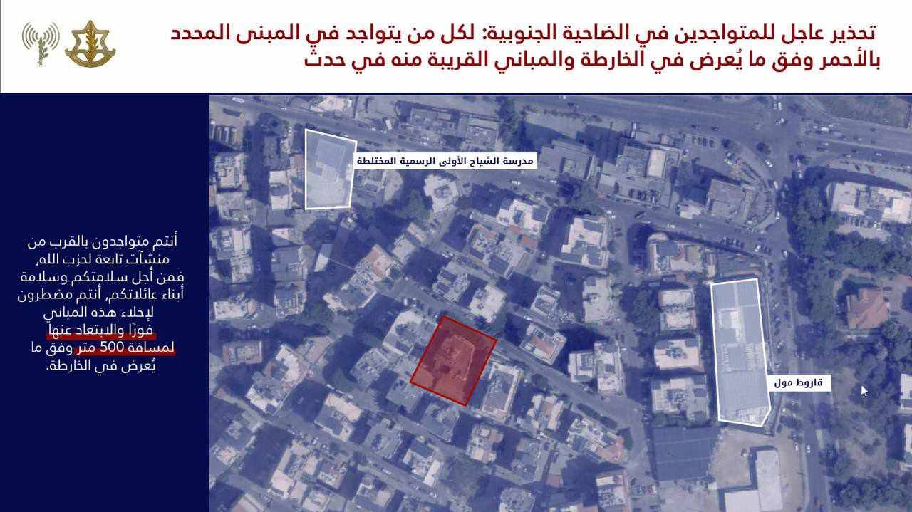 عاجل- جيش العدو يهدّد السكان المدنيين في حارة حريك وبرج البراجنة وحدث