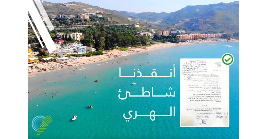 جمعية الارض: ايقاف شفط 30 الف متر

من الرمول على شاطىء الهري