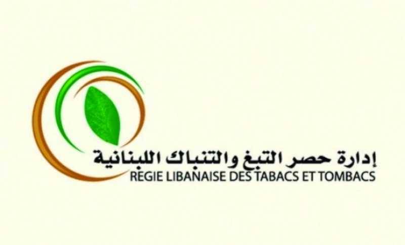 سلفة من "الريجي" لمزارعي البقاع