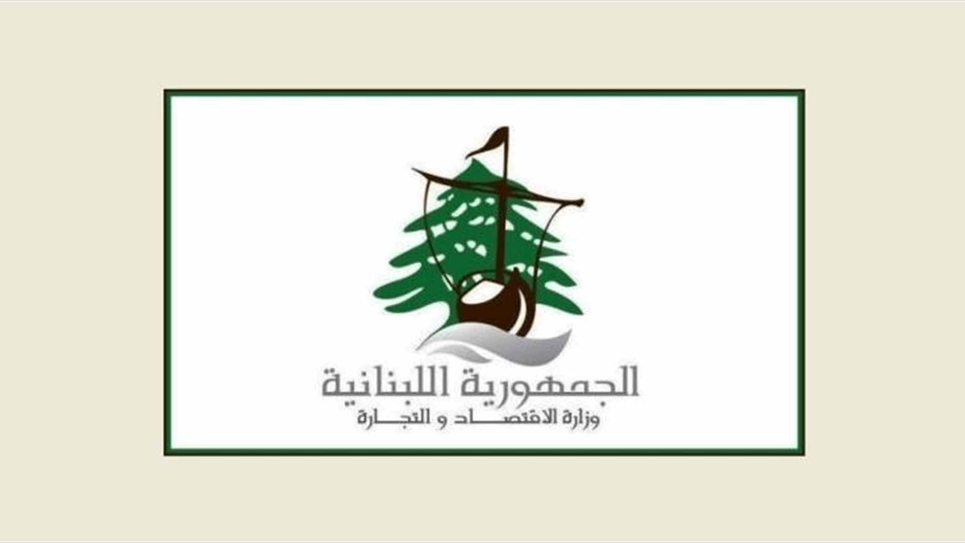وزارة الاقتصاد عن المساعدات: دورنا انتهى..
ولا علاقة لنا باستلامها وتوزيعها