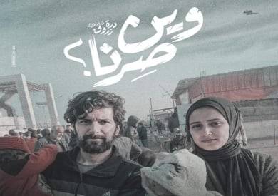 وثائقي عن غزة في مهرجاني القاهرة وقرطاج