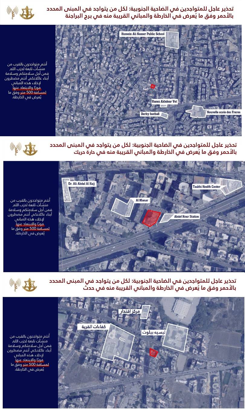 عاجل- جيش العدو يهدّد السكان المدنيين في حدث بيروت وحارة حريك وبرج البراجنة