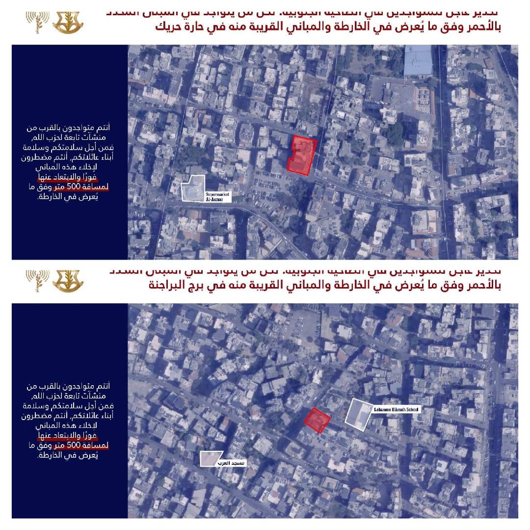 جيش العدو يهدّد السكان المدنيين بمنطقتي برج البراجنة وحارة حريك في الضاحية