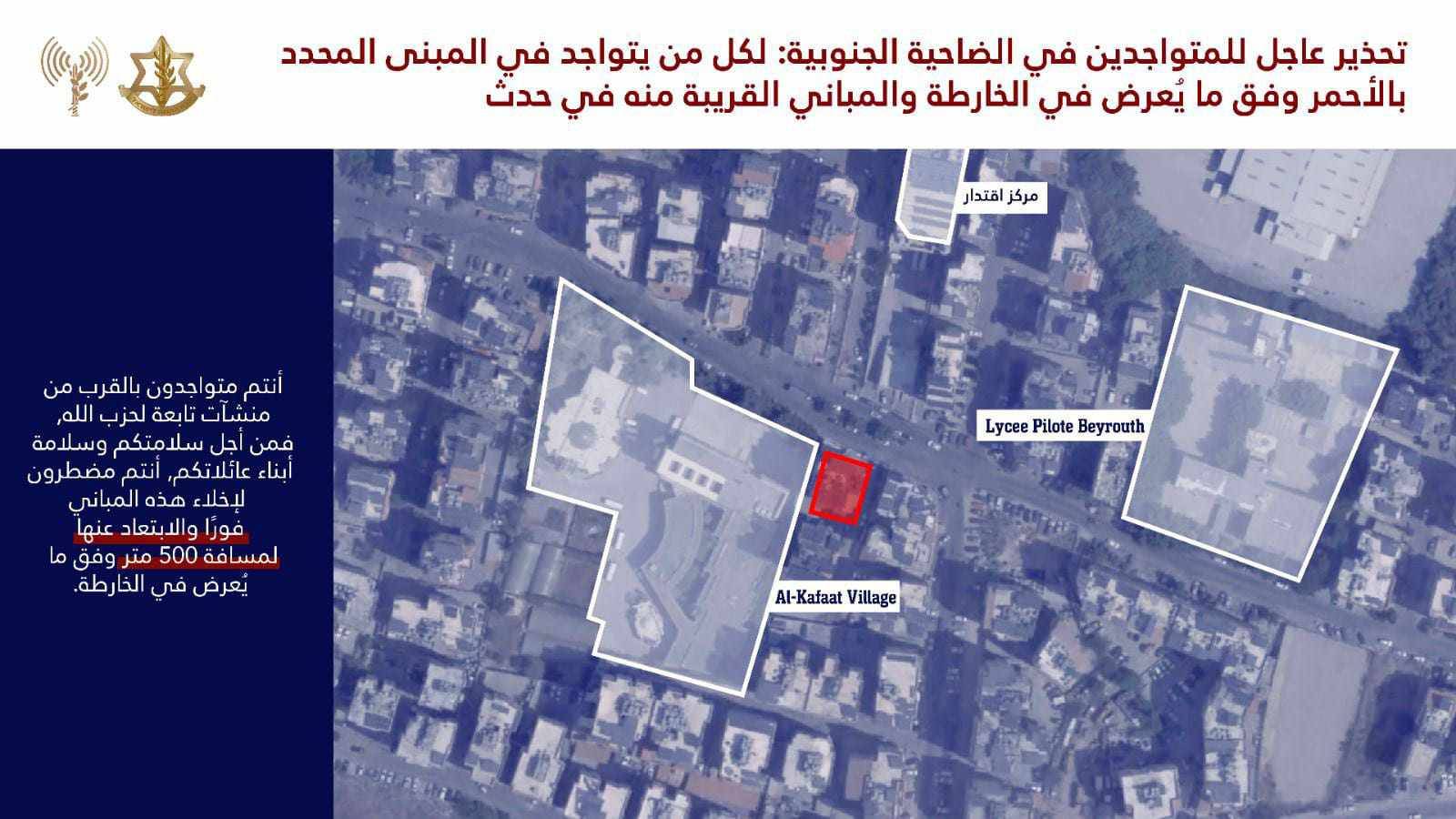 جيش العدو  يهدّد السكان المدنيين في حدث بيروت وحارة حريك بقصف مبان ويطالبهم بالإخلاء فورا