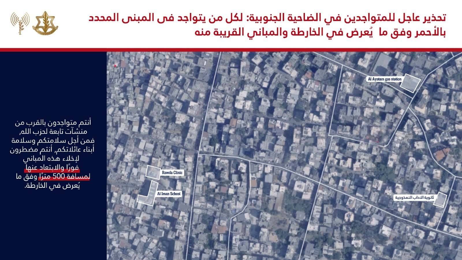 تحذيرات "إسرائيليّة" أم حرب نفسيّة؟ استراتيجيات ترصد وتدمّر الأرواح!
