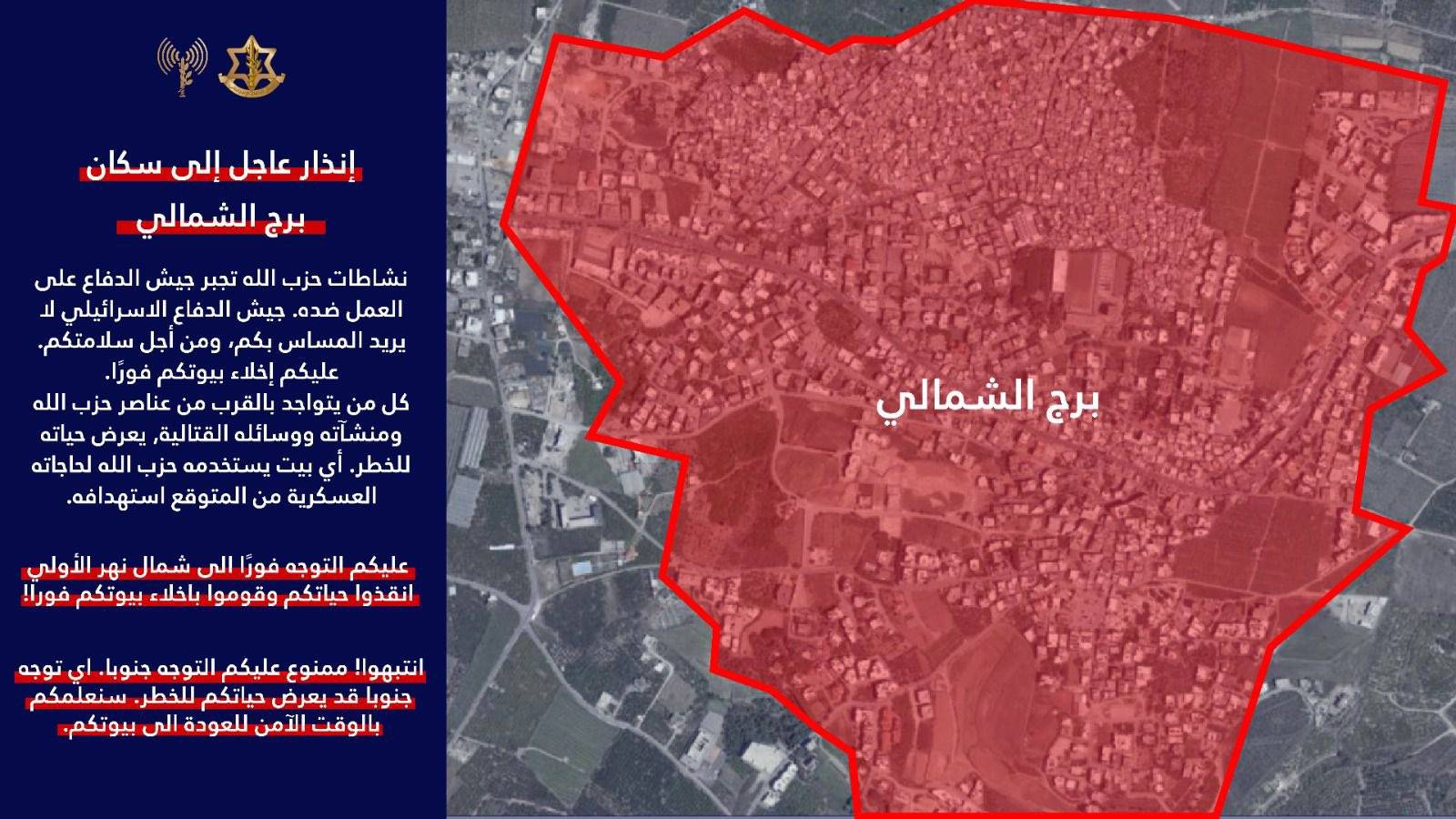 جيش العدو يهدّد السكان المدنيين في صور والبرج الشمالي ومعشوق والحوش ويطابلهم بإخلاء منازلهم فورا