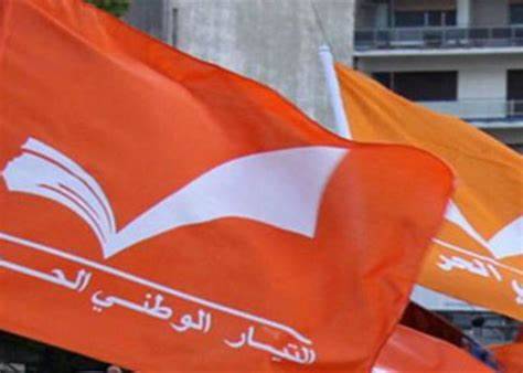 "الوطني الحر": باستهداف عفيف يضيف العدو جريمة جديدة إلى لائحته الوحشية
