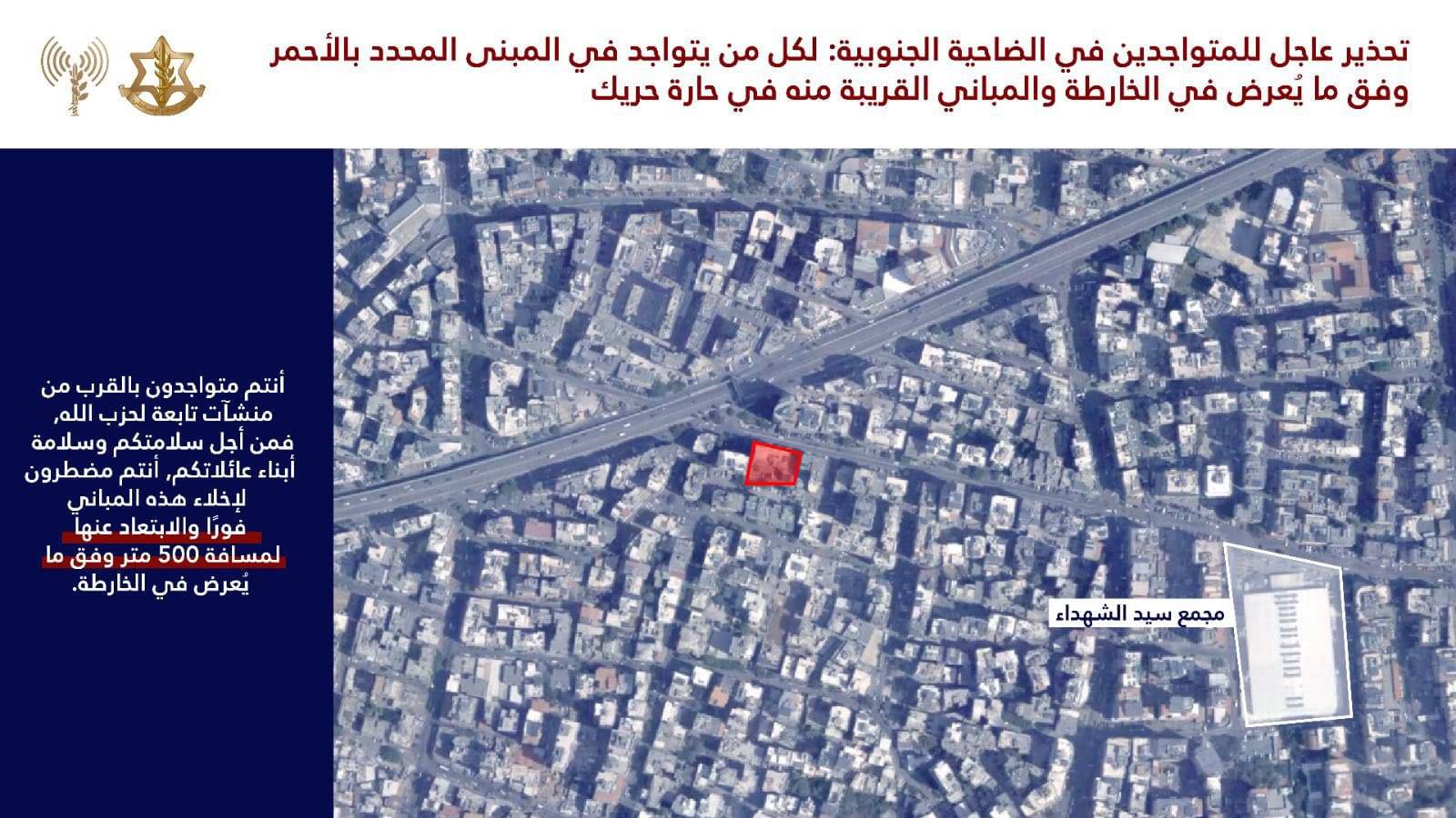 إنذار إسرائيلي إلى السكان المدنيين في حارة حريك