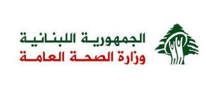 “الصحة” عن إستشهاد مدير مستشفى الأمل: خسارة كبيرة!