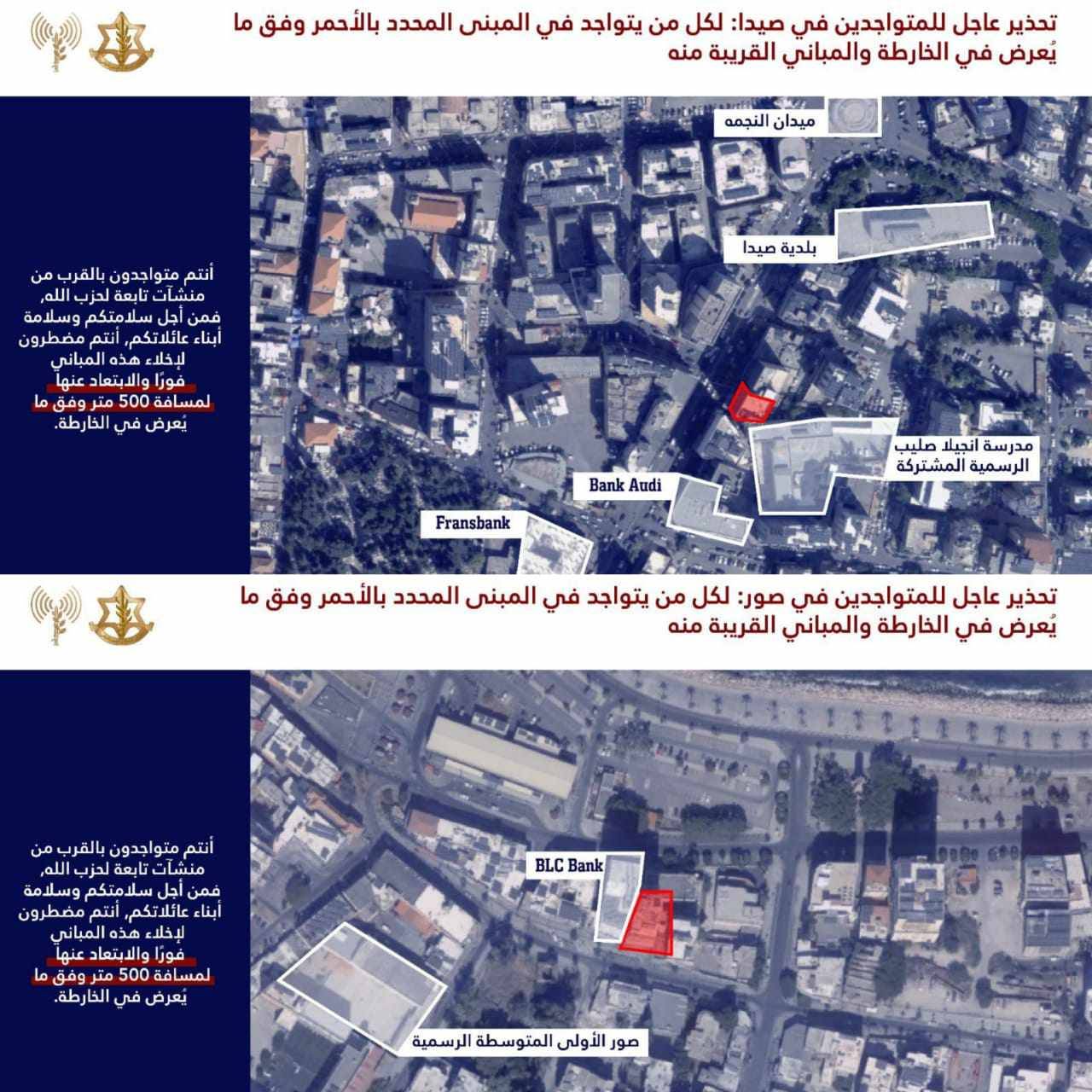 جيش العدو يهدّد السكان المدنيين في منطقتيْ صور وصيدا بقصف مبانٍ ويطالبهم بإخلائها فورا