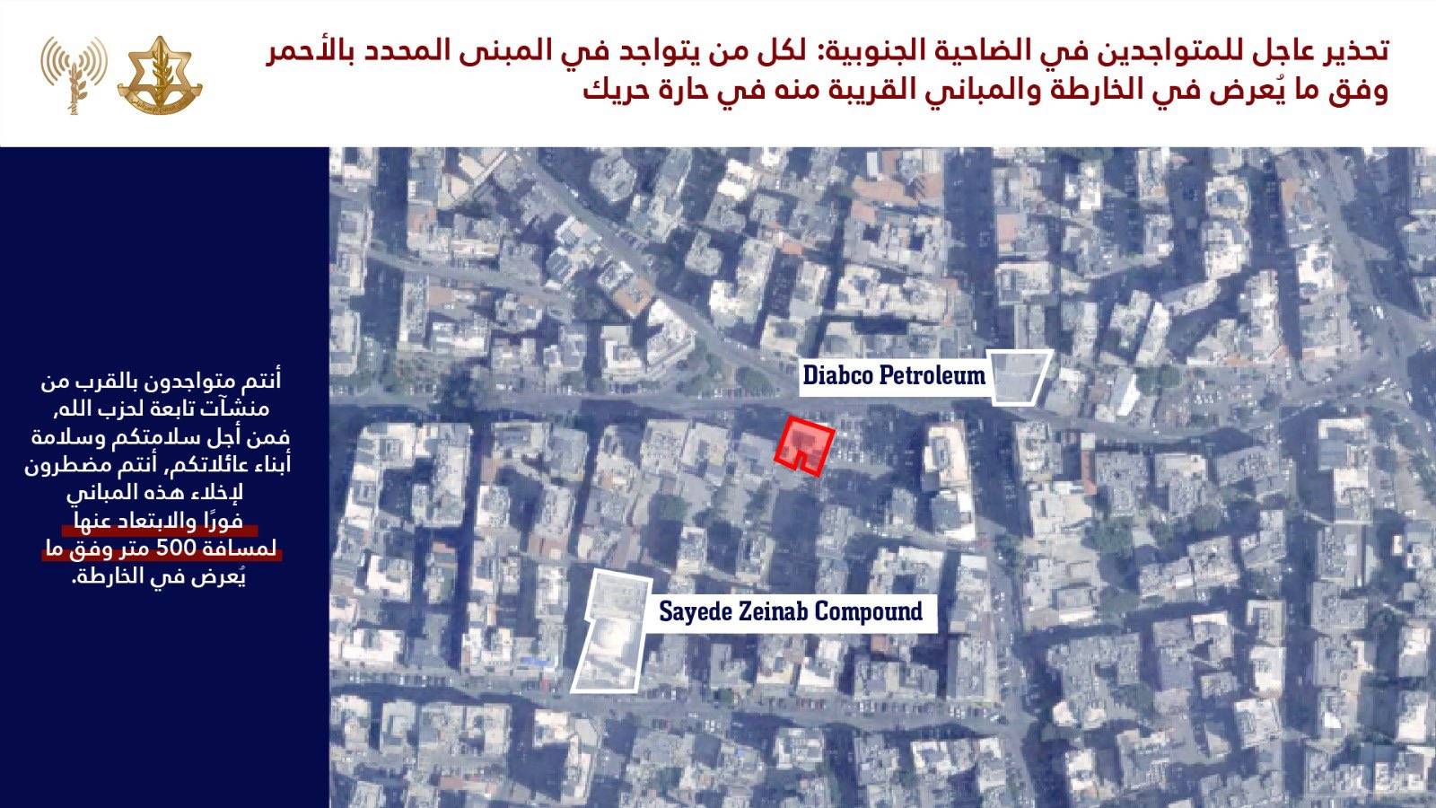 جيش العدو يهدّد السكان المدنيين في حدث بيروت وحارة حريك والغبيري بقضف مبان ويطالبهم بإخلائها فورا