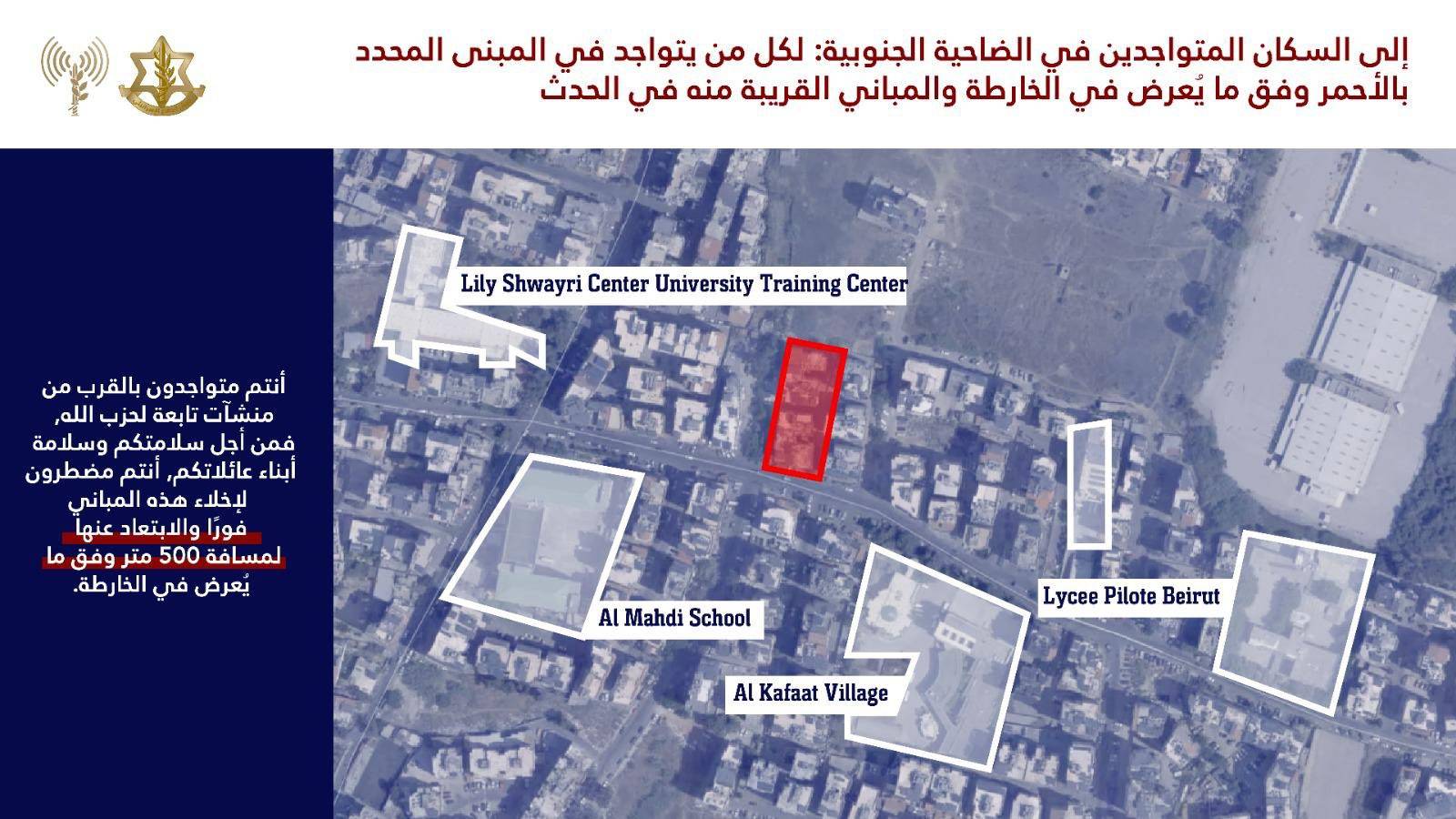 20 مبنى.... جيش العدو يصدر سلسلة تهديدات بقصف أبنية في حارة حريك وبرج البراجنة والغبيري والحدث