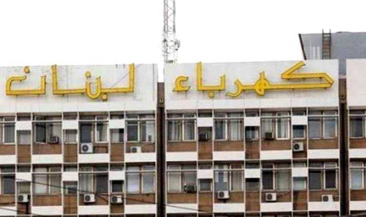 مؤسسة الكهرباء: إنجاز جزء كبير من
التصليحات في محافظتي البقاع وبعلبك الهرمل